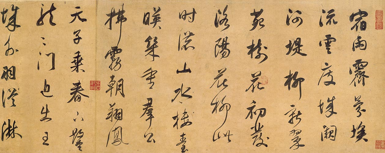 图片[1]-Dong Qichang’s running script Song Zhiwen’s poem volume-China Archive